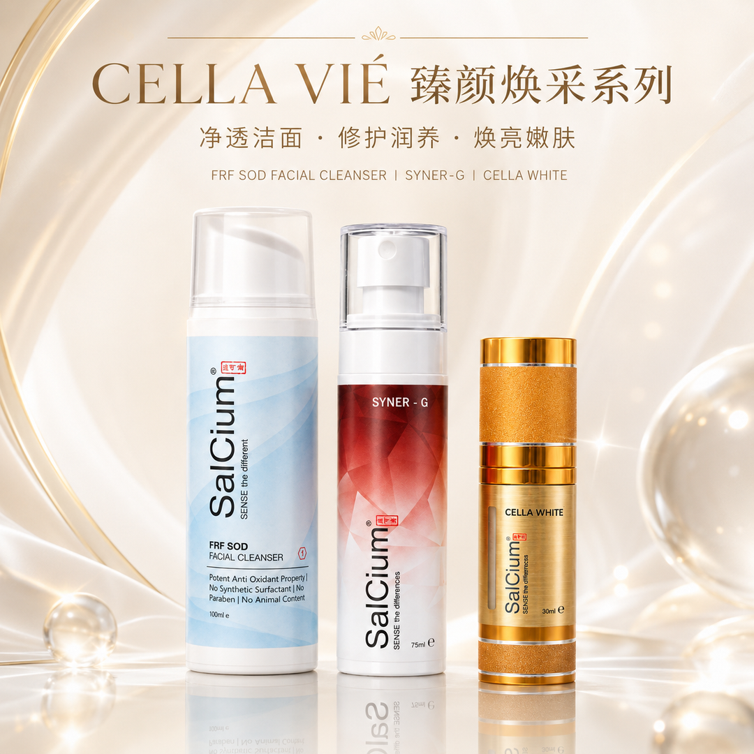 CELLA VIÉ 臻颜焕采系列
